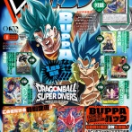 【遊戯王OCG】Vジャンプ1月号付属『三英の相剣師』実物画像