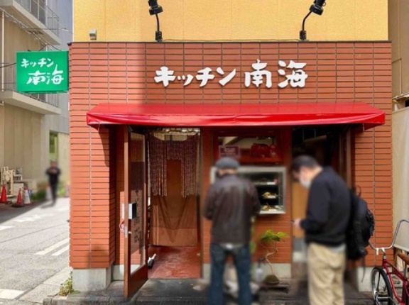 神保町「キッチン南海」にて カツカレー