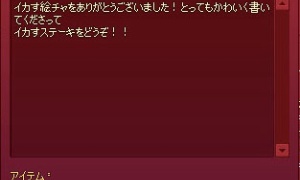 イカすステーキってNPC商店で売ってるだけだと思ってたｗ