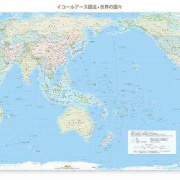 【朗報】国連、メルカトル図法ではなくイコールアース図法の採用を促す決議案を採択