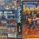 ベアナックルのサブタイトル、ちょいダサ感