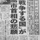 バカを騙して少しでも左に動かそうとして、こいつら日本をどうしたいんや？