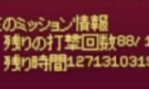 残り時間40秒→0秒になった瞬間、1271310319秒と表示される