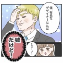 国際ロマンス詐欺男を地獄に落とした話#6