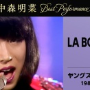  【公式】中森明菜／LA BOHEME (Live on NHKヤングスタジオ101, 1986/4/20)[4K] AKINA NAKAMORI／LA BOHEME (NHK Young Studio
