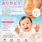 いのちを守る親の会(公式ブログ)