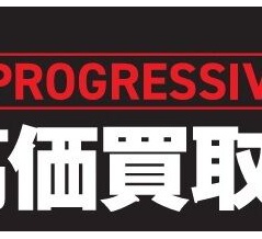 今だけ！お買い得＆高価買取キャンペーン
