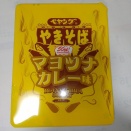 ペヤング マヨツナカレー味やきそば