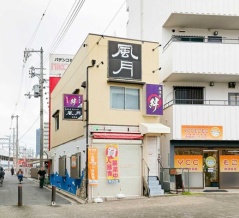 【門真】大和田駅ちかくの「風月」があったとこが入居者募集中になってる