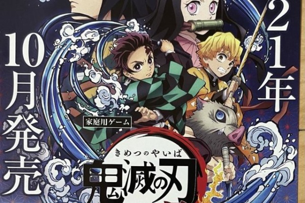 アニメ ゲーム 最速情報 ドンドン 鬼滅の刃