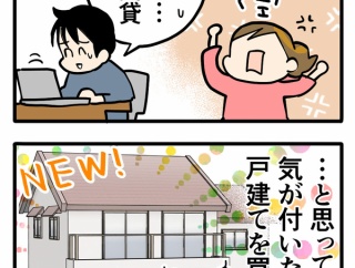 猫を迎えた時を振り返る１