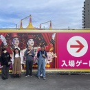 ポップサーカス🎪からのご招待