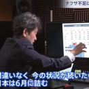 TBS報道特集が６月にナフサが無くなるとデマを垂れ流したのを共同通信が必死こいてSNS上のデマと印象操作