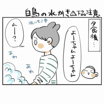 白鳥の水かき①⚠️下品です