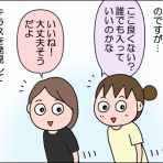 絵日記でございます。