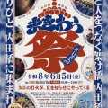 ６月７日