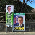 那珂川市議会議員　松尾まさたか　活動ブログ