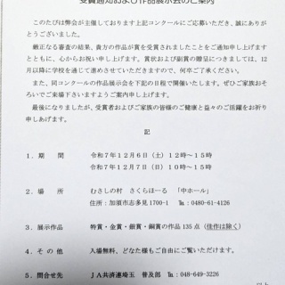 雨春書院