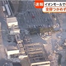 イオンモール熊本爆発、搬送された複数人が死亡か　まだ20～30人が閉じ込められ安否不明
