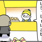 産地直送きっかのまんがファクトリー