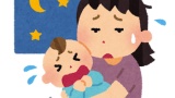 本当に結婚は墓場なのか問題