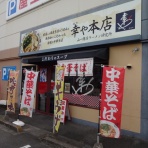 章姫イチゴと有機JAS朝日米　MERRY BERRY