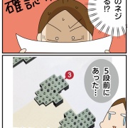 失敗した！！ブロック玩具