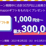 今日からソーシャルレンディング