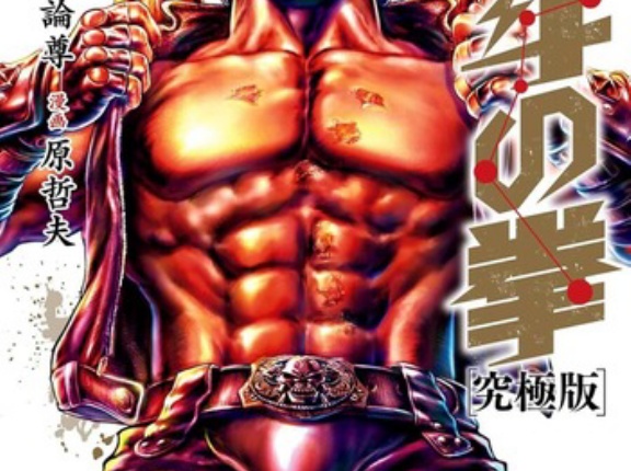【悲報】「北斗の拳」の北斗四兄弟の中で、ジャギだけブサイクすぎる・・・