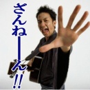 非通知設定でかけてくるアホボケカス！(爆)