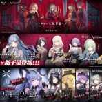 アークナイツ速報