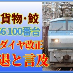 湘南色の部屋（Shonan-color train）
