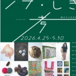おはぎってあたし。