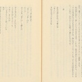 東京都教員採用試験 特別支援学校美術／昭和音楽大学・昭和音楽大学短期大学部 2027年度入学者選抜。
