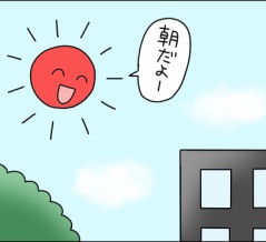 【終】息子夫婦の新居へ④