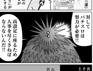 【無駄】なんだよこの漫画ｗｗｗ【注意】