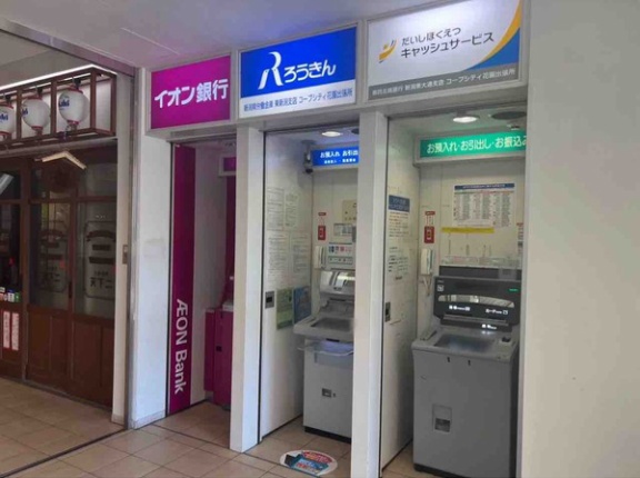 中央区花園『コープシティ花園ガレッソ』内にある『第四北越銀行 コープシティ花園出張所』がキャッシュサービス営業を終了するらしい。