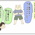 ぽこあポケモンのアップデートが楽しみな夫