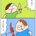 武器