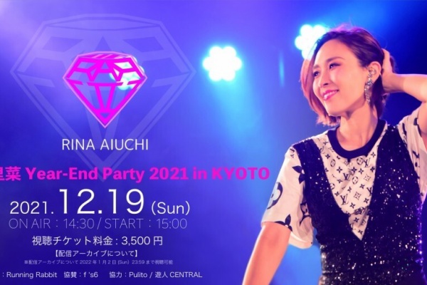 歌手・愛内里菜が「R」として音楽活動再開 クラウドファン