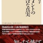 野口内科 BLOG