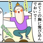 サミィ・チャンのしょうもない日報『サミコライフ』