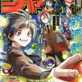 少年ジャンプ新連載『夏と蛍籠』主人公の印象が悪い…