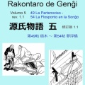 エスペラント訳源氏物語 5, Tale of Genji vol.5, Esperanto Edition rev.1.1