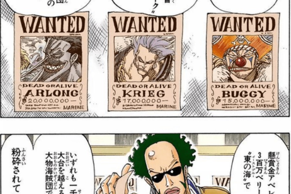 2ch まとめ 鷹の目のミホーク 懸賞金38億ベリーｗｗｗｗｗｗｗｗｗｗ フェニックス速報 2ch 5ch Twitterまとめブログ