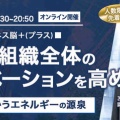 【受付中】2/27 青山龍ビジネス脳＋(プラス)オンラインセミナー