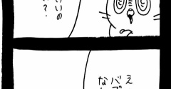 仲直り大作戦〜ﾈｺﾁｬﾝの策略〜22