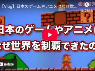 スーパーマリオの青春時代