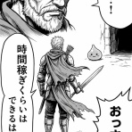 ああ言えばForYou