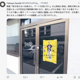 虚構と現実のあいだ